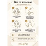 Пачове за лице за многократна употреба 'MONECO', 2 броя Пачове за лице за многократна употреба 'MONECO', 2 броя