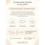 Пачове за лице за многократна употреба 'MONECO', 2 броя Пачове за лице за многократна употреба 'MONECO', 2 броя