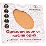 Оризови кори от кафяв ориз /без глутен/ 'Rice Grain', 110 г Оризови кори от кафяв ориз /без глутен/ 'Rice Grain', 110 г