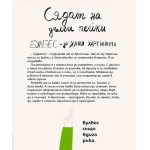С глава под килима, издателство 'Ракета'