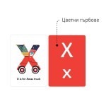Комплект карти с английската азбука ABC on Wheels 'Зообука' Комплект карти с английската азбука ABC on Wheels 'Зообука'