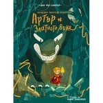 Артър и златното въже, Джо Тод-Стантън, издателство 'Дакелче'