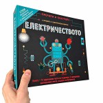 ЕЛЕКТРИЧЕСТВОТО: книга + кутия с 6 електрически модела, Прочети и построй! 'ФЮТ' ЕЛЕКТРИЧЕСТВОТО: книга + кутия с 6 електрически модела, Прочети и построй! 'ФЮТ'