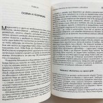 Лечителят медиум: Помощ за черния дроб, Антъни Уилям Лечителят медиум: Помощ за черния дроб, Антъни Уилям
