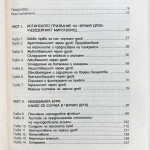 Лечителят медиум: Помощ за черния дроб, Антъни Уилям Лечителят медиум: Помощ за черния дроб, Антъни Уилям