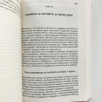 Лечителят медиум: Помощ за черния дроб, Антъни Уилям Лечителят медиум: Помощ за черния дроб, Антъни Уилям