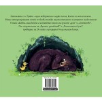 Гушко, Джулия Доналдсън и Сара Огилви /твърди корици/ Гушко, Джулия Доналдсън и Сара Огилви /твърди корици/