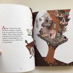 Птиче село - книга за доброто, Катина Недева