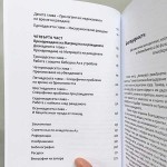 Излекувай раждането си, излекувай живота си, Шарън Кинг