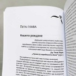 Излекувай раждането си, излекувай живота си, Шарън Кинг