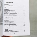 Излекувай раждането си, излекувай живота си, Шарън Кинг