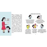 Кратките истории на Филиоза - Увереност и самочувствие, издателство 'TIMELINES' Кратките истории на Филиоза - Увереност и самочувствие, издателство 'TIMELINES'