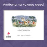 Ана Ана - Къш, къш, тъга!, издателство 'Пурко' Ана Ана - Къш, къш, тъга!, издателство 'Пурко'