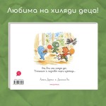 Ана Ана - Плюшени книжари, издателство 'Пурко'