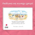 Ана Ана - Плюшки еднорози, издателство 'Пурко' Ана Ана - Плюшки еднорози, издателство 'Пурко'