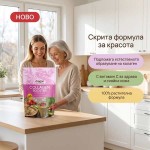 Collagen Booster растителен микс - био 'Dragon Superfoods', 200 г