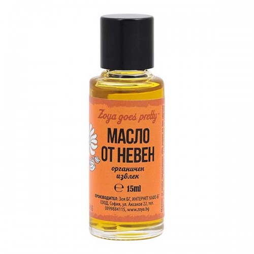 Масло от невен 20% - успокоява и възстановява кожата /био/ 'Zoya Goes Pretty', 15 мл