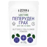 Пеперуден грах /син чай/ цветове на прах 'ZOYA', 70 г