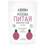 Розова питая /Драконов плод/ на прах 'ZOYA', 70 г