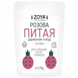 Розова питая /Драконов плод/ на прах 'ZOYA', 70 г