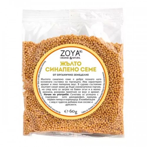 Синапено семе жълто - био 'ZOYA', 60 г